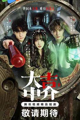 集大吉中介
